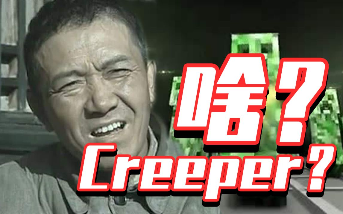 Creeper?